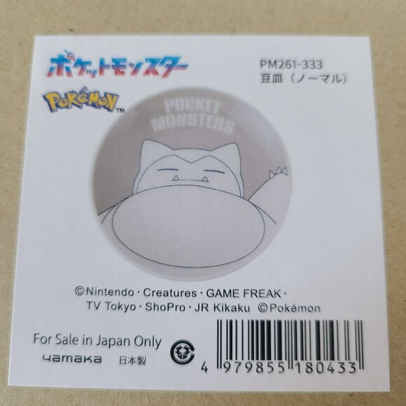 Three (3) New Pokemon Pocket Monsters Small Plate Set Japan Exclusive US SELLER - Picture 8 of 9